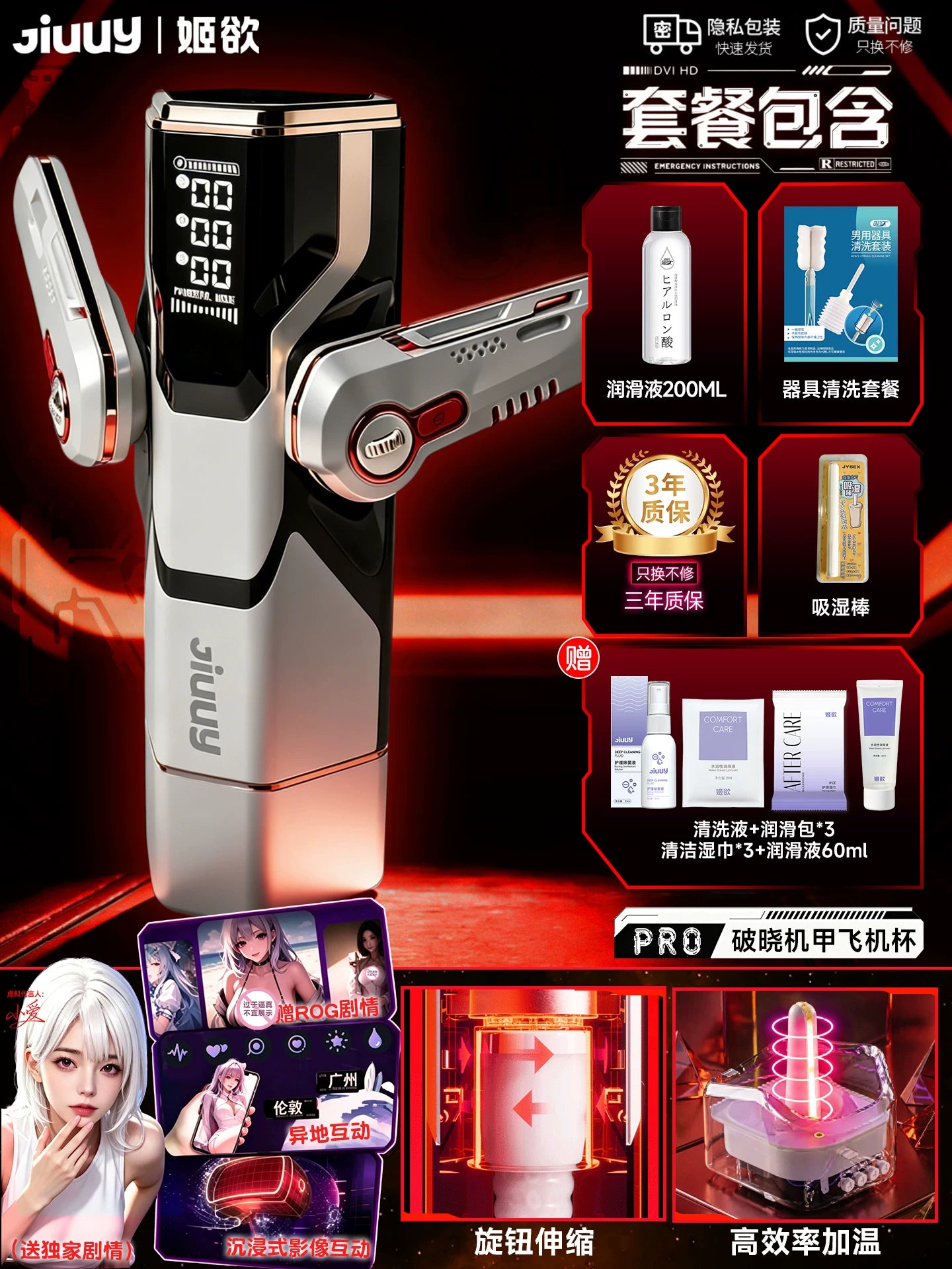 Breaking Dawn Mech Automatic Rotating Telescopic Heating Cup